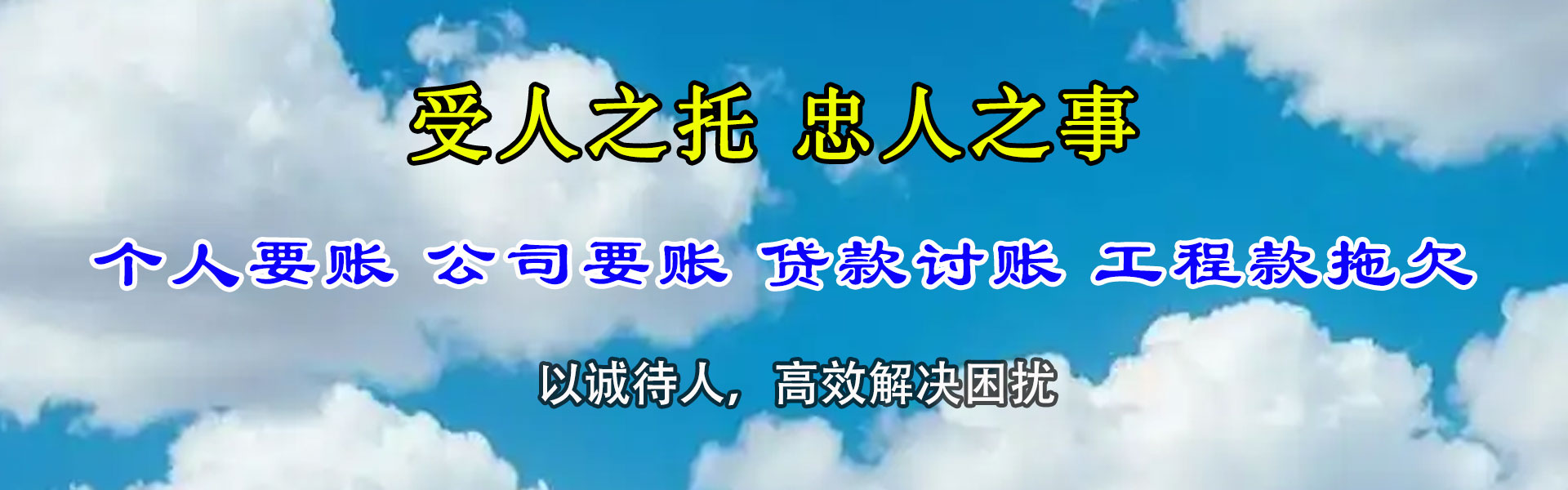 澄海收债公司
