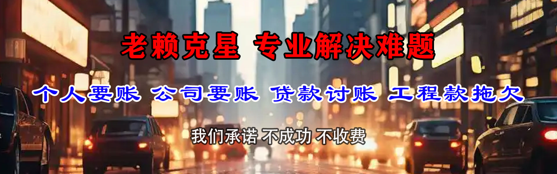 澄海追债公司