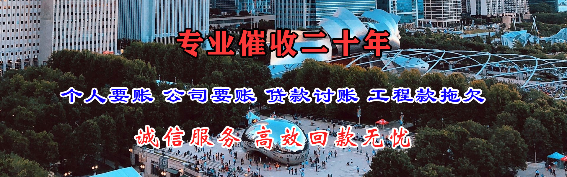 澄海追债公司